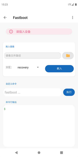 甲壳虫adb助手 截图 3