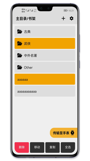 手记 截图 2