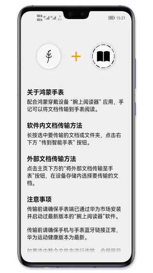 手记 截图 3