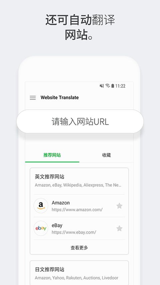 Papago翻译 截图 4
