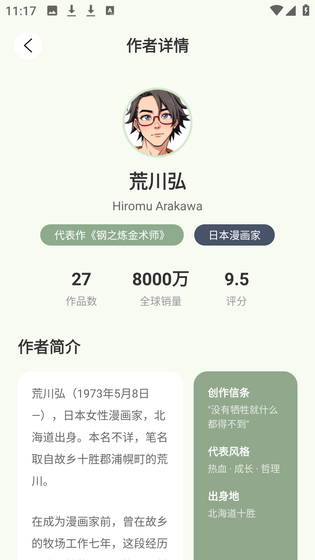 kazumi 截图 1