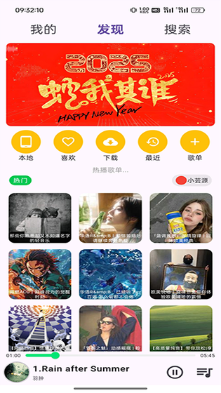 搜云音乐 截图 3