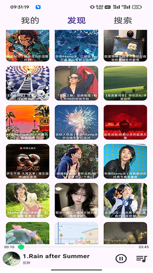 搜云音乐 截图 4