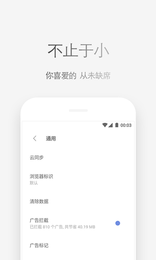 Via 截图 4