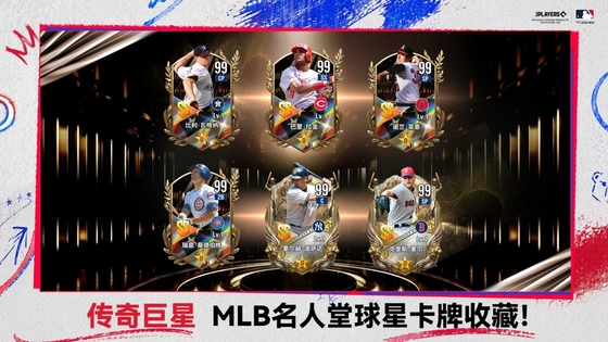 棒球大师 截图 4