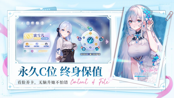命运圣契 截图 4