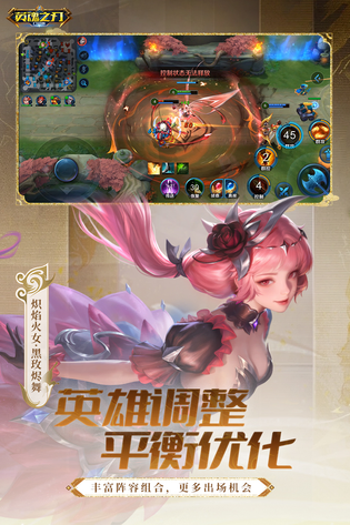 英魂之刃 截图 1