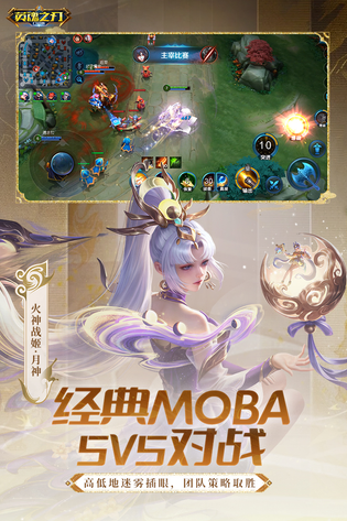 英魂之刃 截图 2