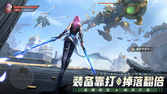 神域纪元 截图 4