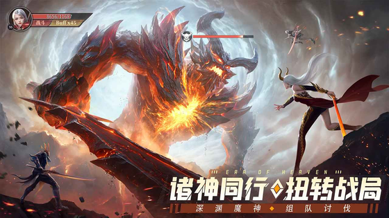 神域纪元 截图 3