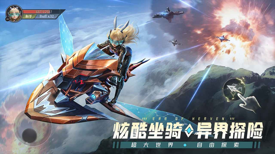 神域纪元 截图 6