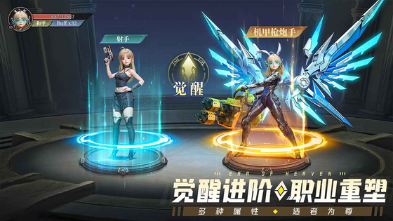 神域纪元 截图 5