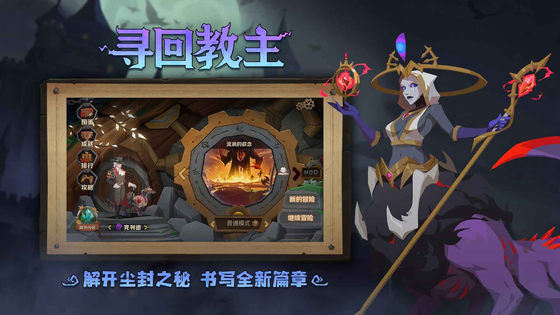 因狄斯的谎言 截图 4