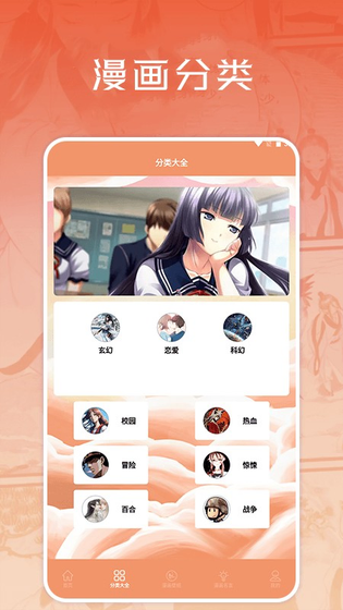 贝勒漫画 截图 1