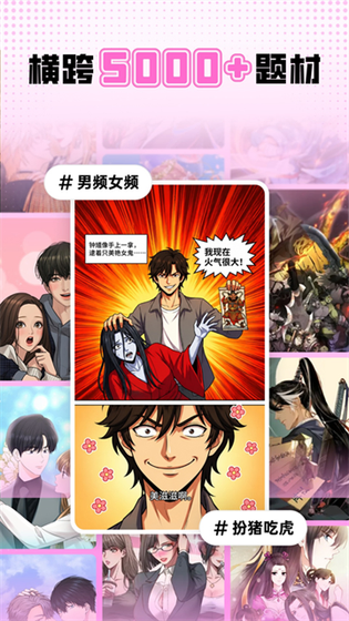 贝勒漫画 截图 2