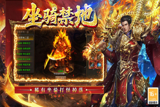 王侯将相 截图 1