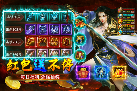 大屠龙(移动) 截图 2