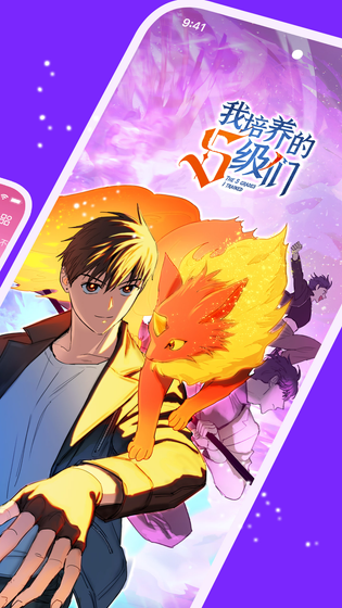 咚漫漫画 截图 2