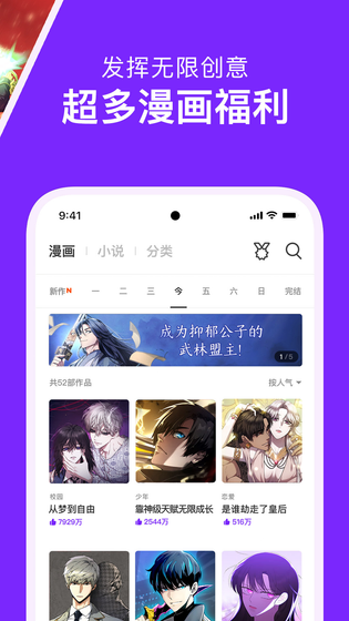 咚漫漫画 截图 4
