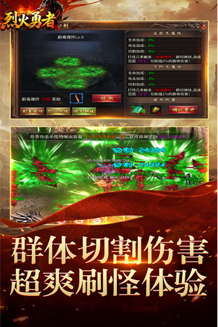 烈火勇者 截图 5