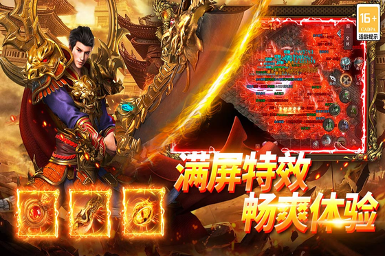 武林盛典 截图 1