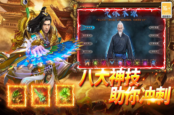 武林盛典 截图 5