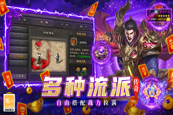 魔灵传说 截图 2