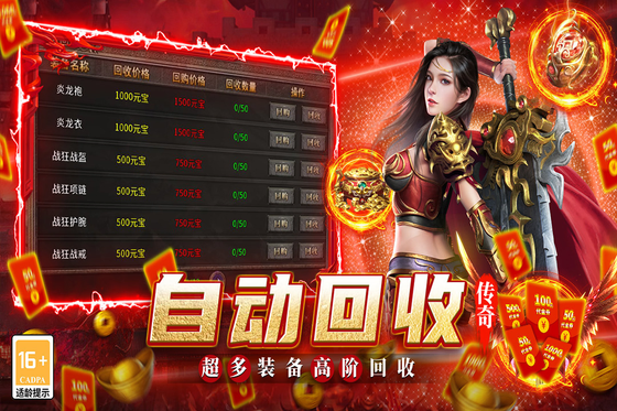 魔灵传说 截图 3