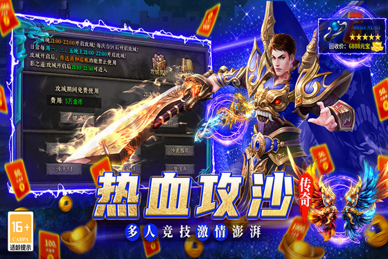 魔灵传说 截图 4