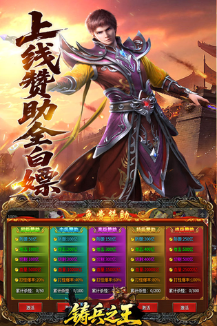 铸兵之王 截图 4