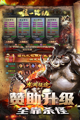龙渊征途 截图 2