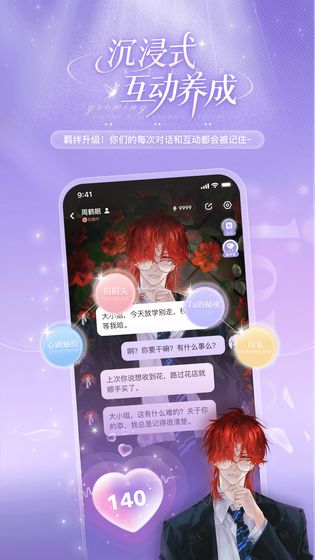 破次元恋人 截图 2