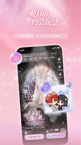 破次元恋人 截图 3