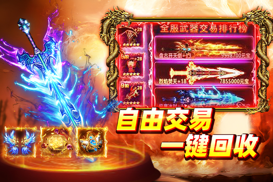 大剑传奇 截图 2
