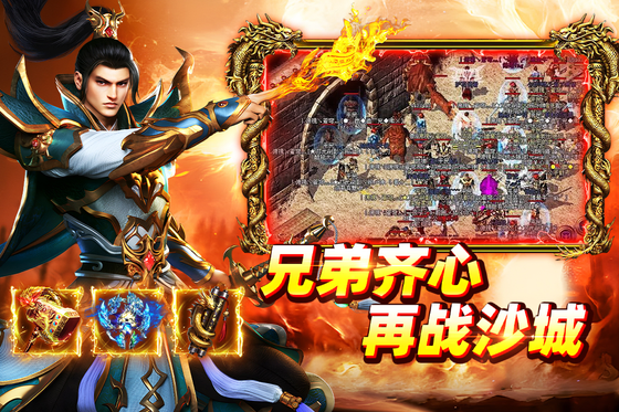 大剑传奇 截图 3