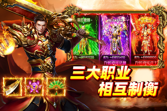 大剑传奇 截图 4