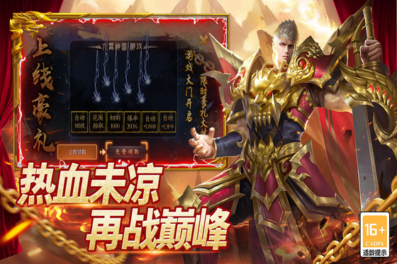 圣域传说 截图 1