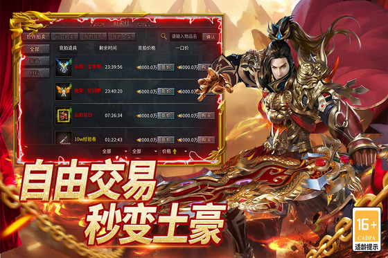 圣域传说 截图 3