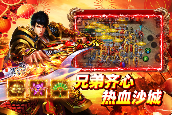 铁血战神 截图 3