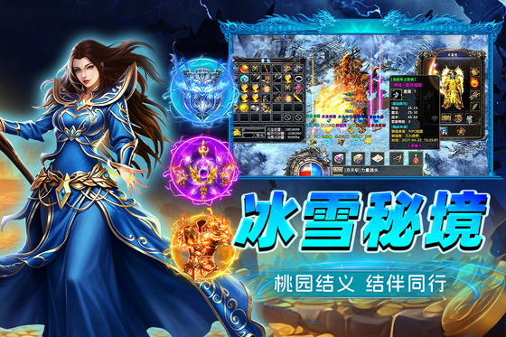 烈火斩 截图 2