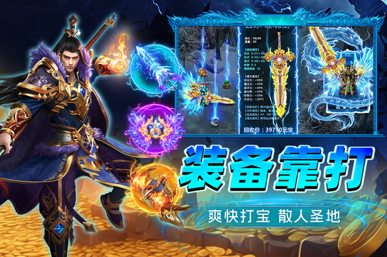 烈火斩 截图 4