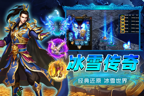 烈火斩 截图 5