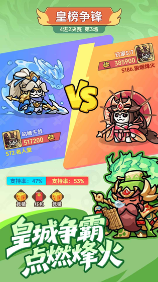 割据天下 截图 5
