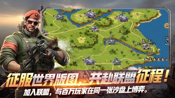 黎明战线 截图 3