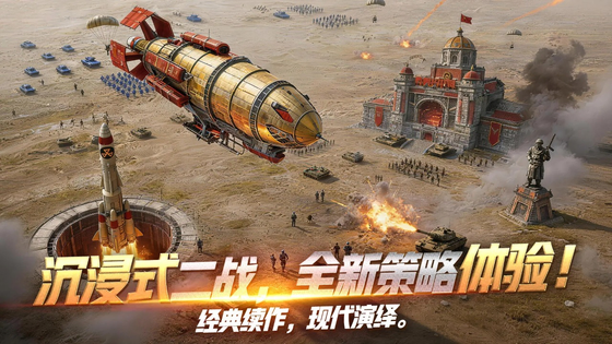 黎明战线 截图 1