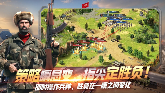 黎明战线 截图 5