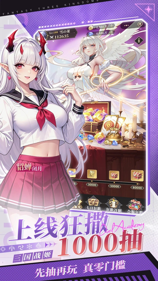 决斗学院 截图 3