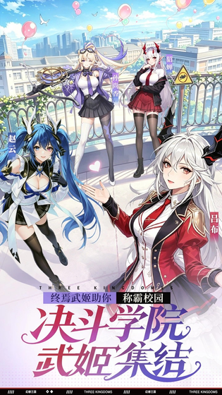 决斗学院 截图 2