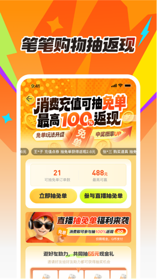 掌上道聚城 截图 4