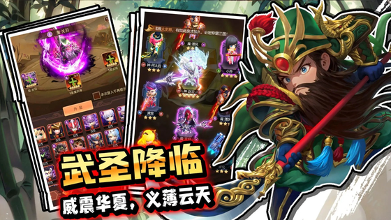 驰骋三国 截图 2